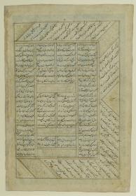 (Iranische Anthologie für Timuriden-Prinz Baisunqur, Sohn von Schahrukh)