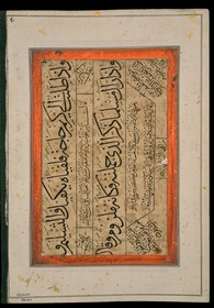 Kalligrafie (Aussprüche von ʿAli) in Muḥaqqaq und Thuluth