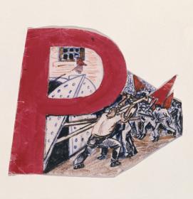 Buchstabe "R" (kyrillisch). Skizze: Sturm einer Gefängnistür