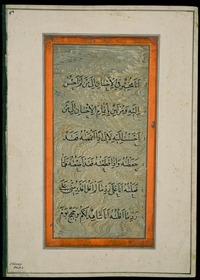 Kalligrafie in Naskh auf marmorierten Papier