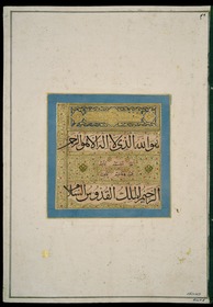 Kalligrafie in Kūfī (Kartusche), Thultuh und Naskh
