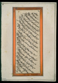 Kalligrafie in Shikasta