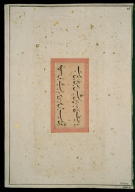 Kalligrafieübung verbundener Buchstaben (murakkabāt) in Nastaʻlīq