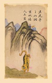 Strafe des Tigers