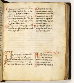 Psalterium und Breviarum graeco-latinum: Textseite