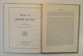 Hebräische Lese-Fibel