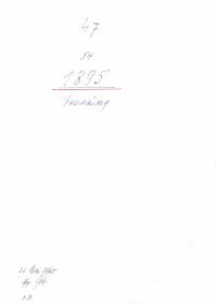 47 54 1895 vollständig 31. Mai 1960 gez. Sch. [Schönberger, Arno] v.B [= Erwerbungsjahr 1895: 1-183 aus Inventarbuch Sammlung 1895-1896]