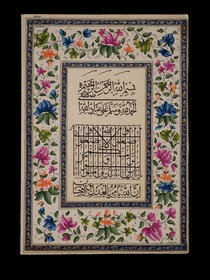 Kalligrafie in Thuluth im Stil einer Tughrā, Rahmen mit Blütendekor