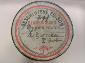 Byzantinische Kirchenmusik: "Doxastikon (1. Teil)"