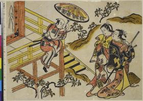 Die Schauspieler Ichikawa Danjūrō II, Sanogawa Mangiku und Fujimura Handayū II