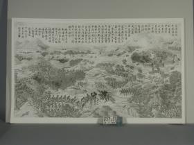 Die Entsetzung der Festung Zhuluo, aus der Taiwan-Serie