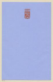 Briefpapier mit Monogramm MW Guben (für Max Wilke)