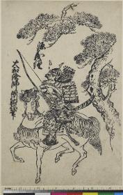 Minamoto Yoshitsune