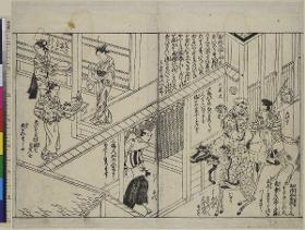 Ein Kontorist begrüßt Ebisu, Daikoku und Inari