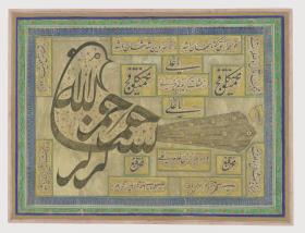 Talisman, das Bismillah in Gestalt eines Vogels, Teheran