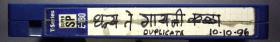 Pt. Bhimsen Joshi, Dr A.S Paranjpe