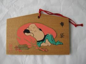 Ema: Sitzender Glücksgott Hotei 布袋