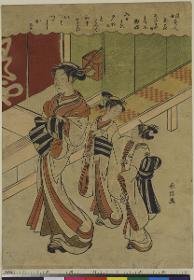 "Azalee - Matsukaze aus dem Ōgi-ya 	「浮世美人寄花」  「あふきや内　まつ風」「躑躅」"