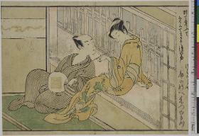 Der Schauspieler Ichikawa Yaozō II mit einer Kurtisane