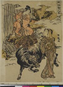 Die Sitten der Weisen - Sōfu und Kyoyū