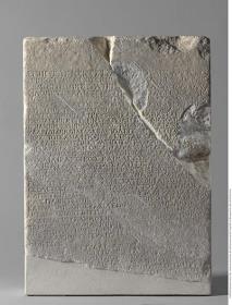 oberer Teil einer Stele: Volksbeschluß nach dem Tode Attalos' III.