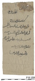 Arabisches Papier mit einem Brief
