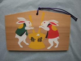 Ema: Reisbrei stampfende Hasen (餅を搗いているウサギ)