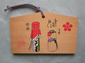 Ema: Gimpel 鷽