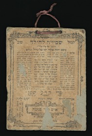 Jüdisches Wochenbettamulett