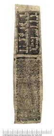 Arabisches Papier als Amulett mit Sure 111 des Koran und einem magischen Text