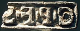 Rechteckiger Stempel mit lateinischer Inschrift: C . P . F . S