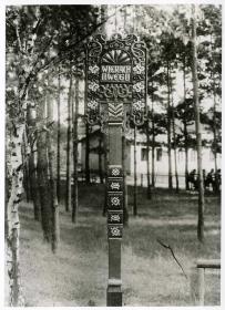 Tatarisches Straßenschild "Wierachweg"