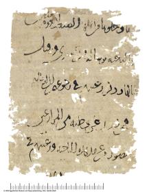 Koptisches Papier aus einem Buch mit medizinsichen Rezepten. Rückseite mit späterem arabischem Text