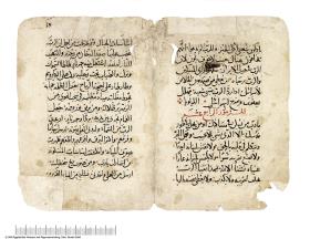 Arabisches Papier (Doppelblatt) mit Psalm 12-14