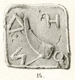 Zehntelmine. Quadratisches Bleigewicht mit halber Mondsichel und griechischer Inschrift: ΔΗΜΟ