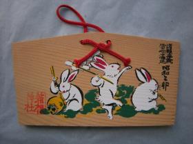 Ema: Hasengruppe (Tierkreisfigur)