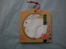 Ema: Hase (Tierkreisfigur)