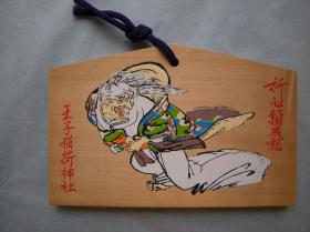 Ema : Ôji Inari
