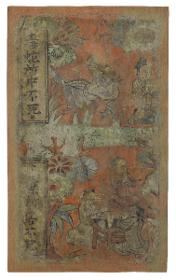 Guanyin Sutra - der Bodhisattva hilft in Gefahr