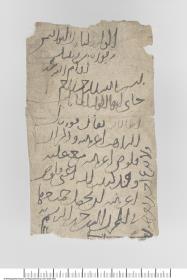 Arabisches Papier mit einem Brief mit christlichem Hintergrund auf der Rückseite