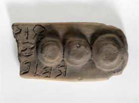 Fragment einer "Iovila-Stele" mit oskischer Inschrift