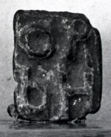 Viereckiges Plättchen (Fragment eines Stempels ?) mit lateinischer Inschrift: PHOR (?)