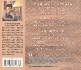 The Butterfly Lovers
