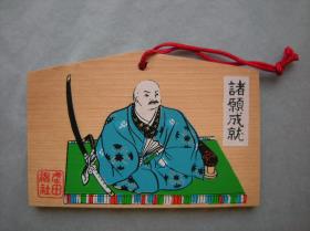 Ema: Sitzporträt von Takeda Harunobu