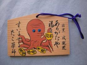 Ema: Krake als Buddha der Heilung Takoyakushi たこ薬師