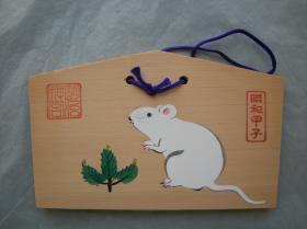 Ema: Ratte mit Zeder 杉