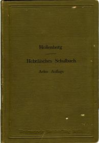 Hebräisches Schulbuch