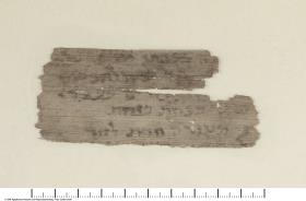 Hebräischer Papyrus mit einem unklaren Text