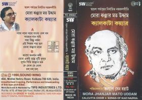 Mora Jhanjar Mato Uddam. Calcutta Choir. Songs of Kazi Nazrul