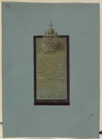 Kastel bei Saarburg. Klause. Entwurf für die Inschriftentafel am Grabmal des Johann von Böhmen (Johannes des Blinden)